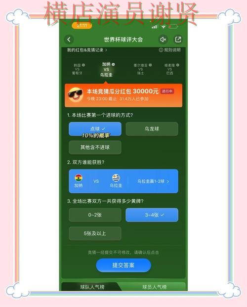 世界杯竞猜平台新手入门技巧与玩法介绍 世界杯竞猜平台新手入门技巧与玩法介绍