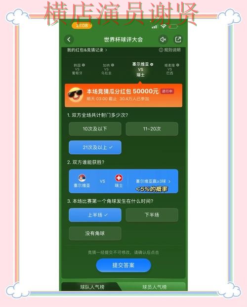 亚游世界杯竞猜平台哪个好及用户体验分享 亚游世界杯竞猜平台哪个好及用户体验分享