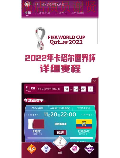 华体会世界杯竞猜app下载安装与玩法指南 华体会世界杯竞猜app下载安装与玩法指南