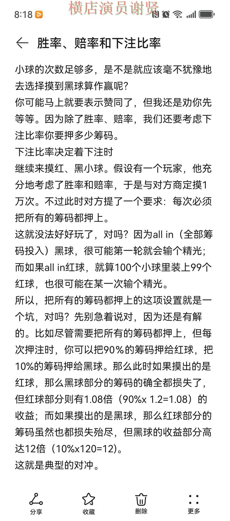 米乐世界杯投注网站入口与赔率分析 米乐世界杯投注网站入口与赔率分析