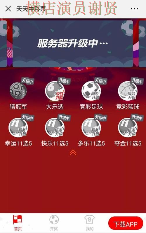 世界杯数据期间热门世界杯竞猜网站盘点与速度测试分析