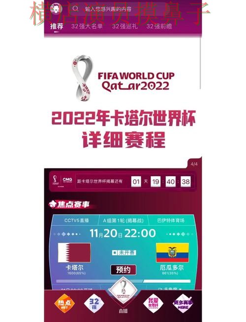 2026世界杯背景下的世界杯买球网站精选与真实体验直播解析 2026世界杯背景下的世界杯买球网站精选与真实体验直播解析
